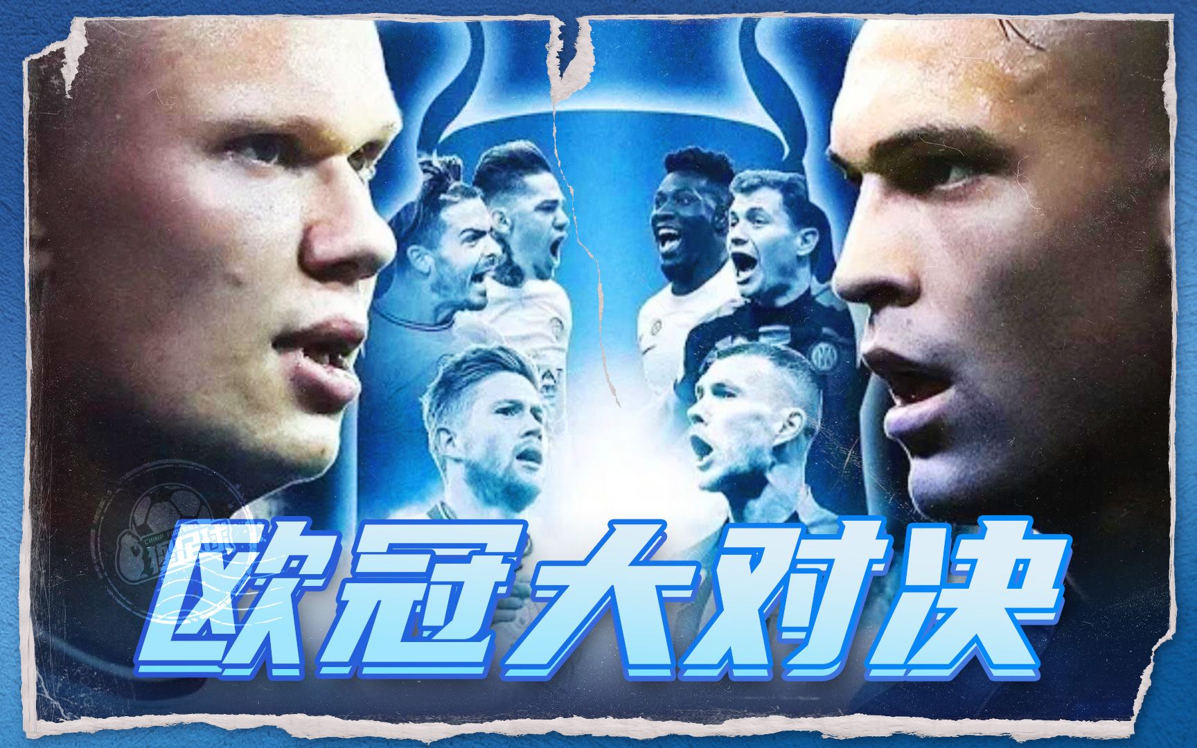 相较于C罗 相较于C罗